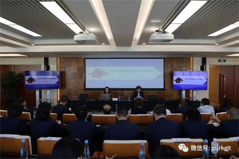 买大小球网页版-买大小球（中国）-买大小球（中国）
举办合同管理专题培训