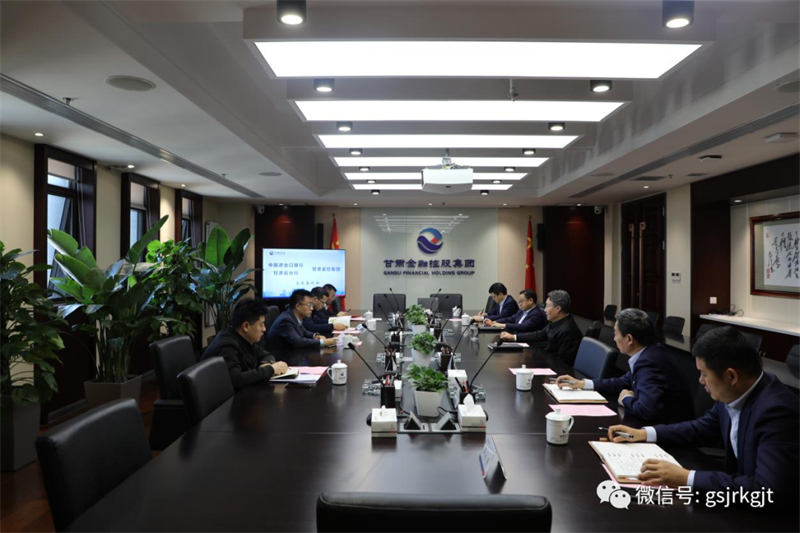 买大小球网页版-买大小球（中国）-买大小球（中国）
与中国进出口银行甘肃省分行共商合作