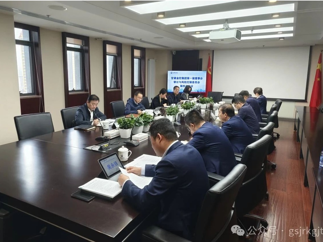 买大小球网页版-买大小球（中国）-买大小球（中国）
董事会审计与风险控制委员会召开会议并开展调研