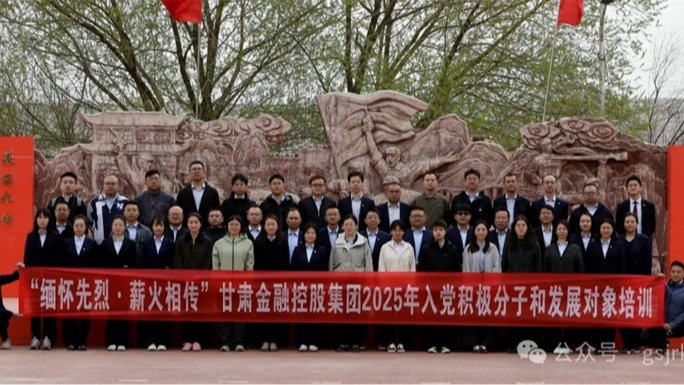 买大小球网页版-买大小球（中国）-买大小球（中国）
 华龙证券举办2025年度入党积极分子和发展对象培训班